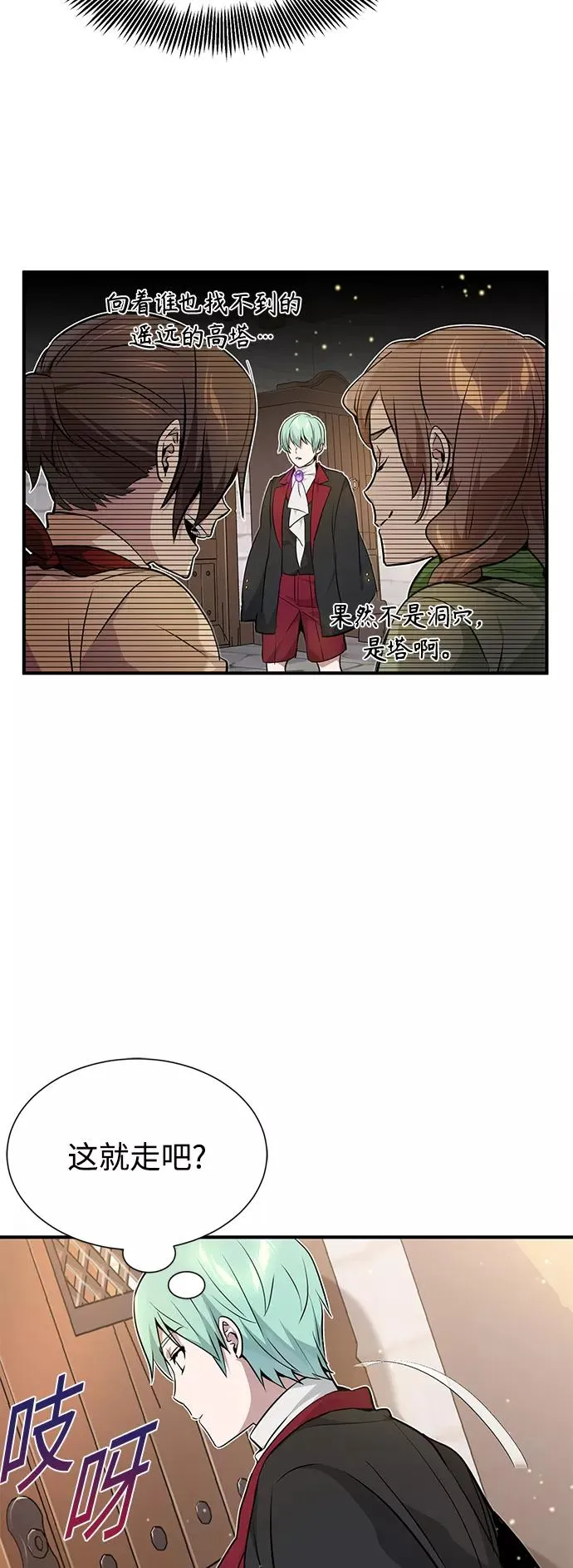 第18话 长尾巴注定被踩70