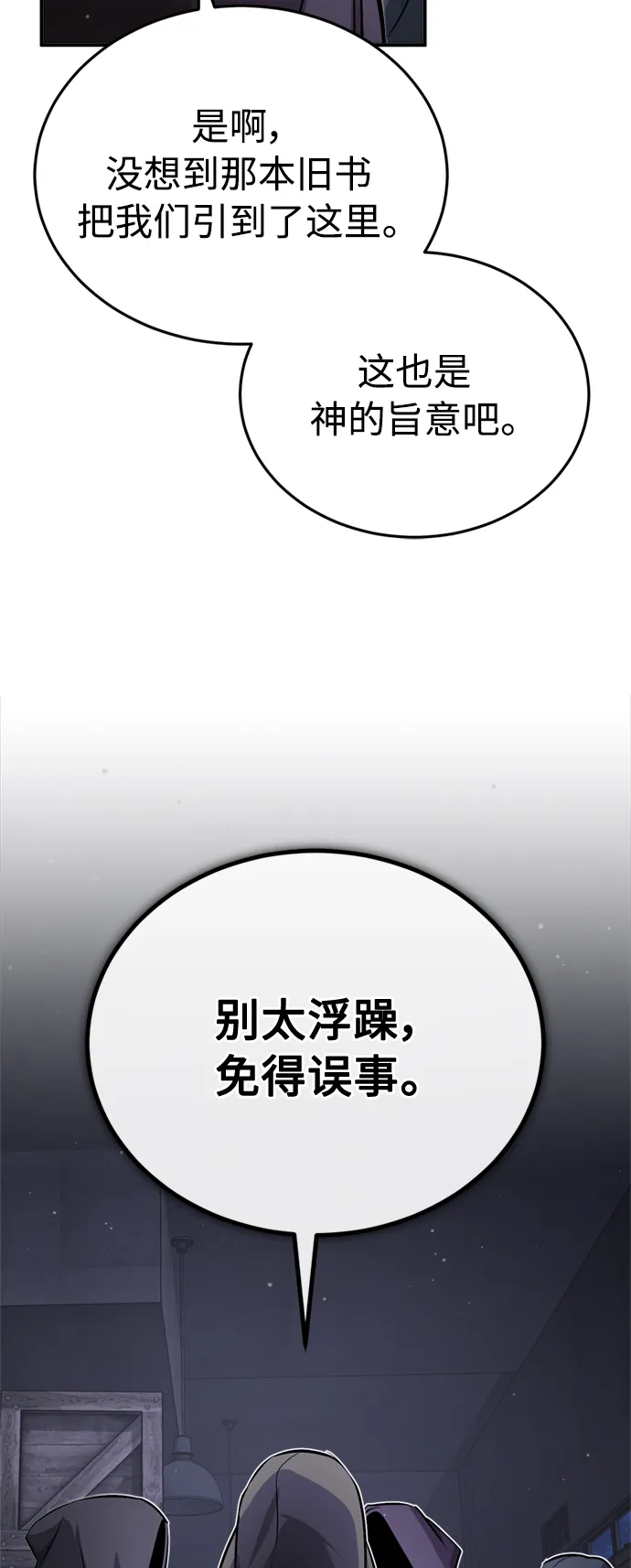 第64话 魔石之城圣德芒86