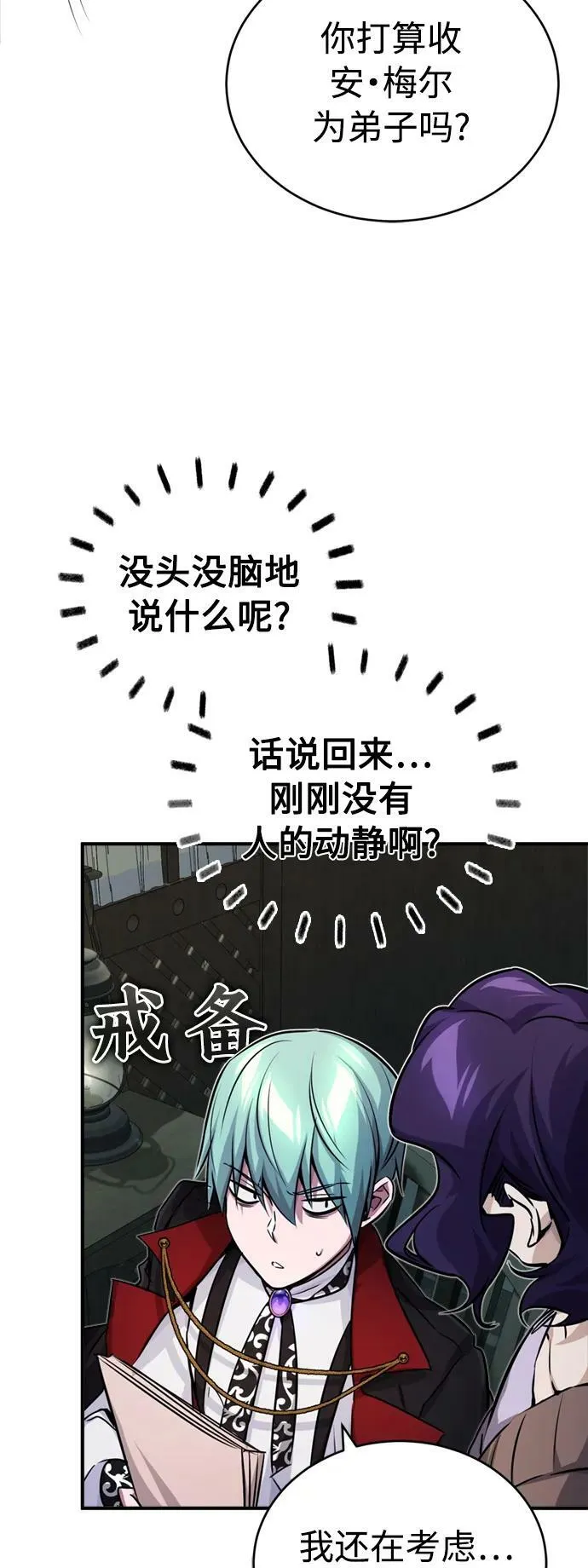 第77话 腐烂的内部46