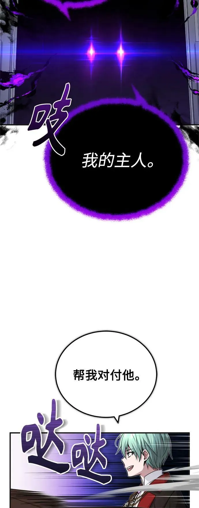 第81话 胆敢惹谁呢38