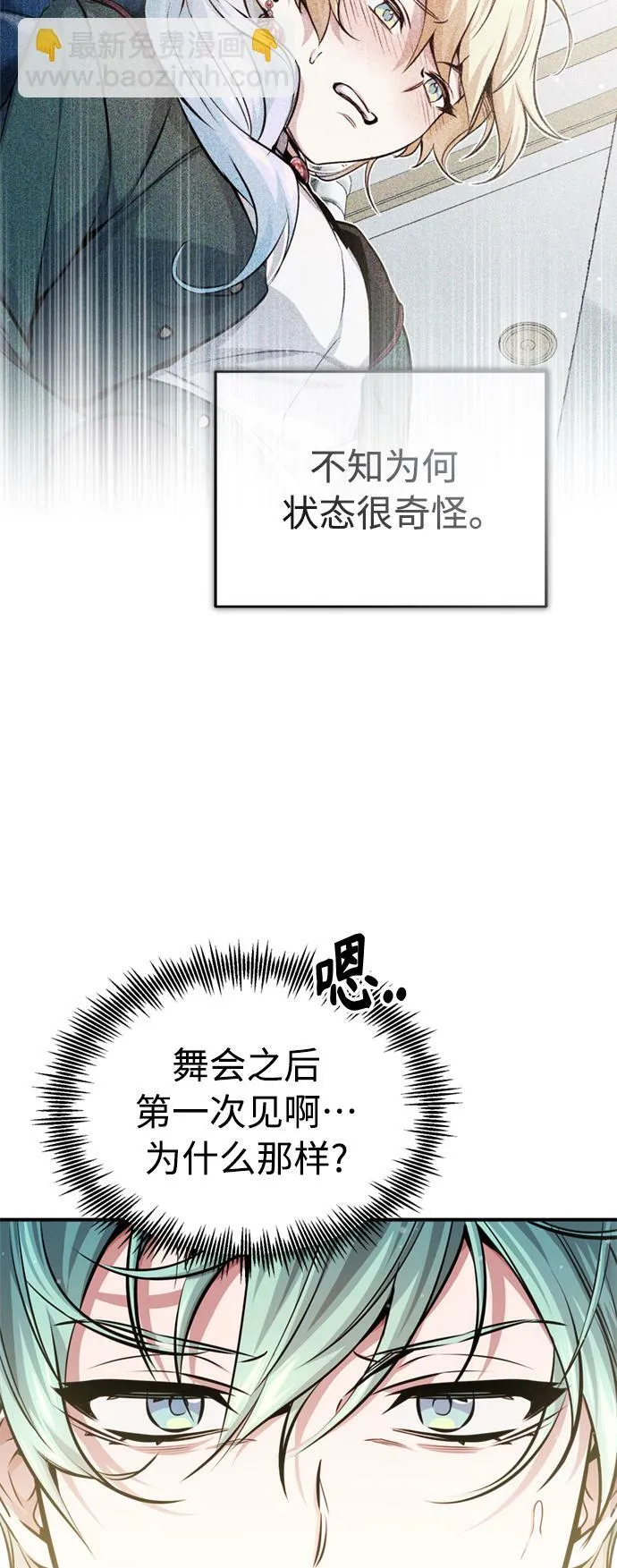 第61话 百海9