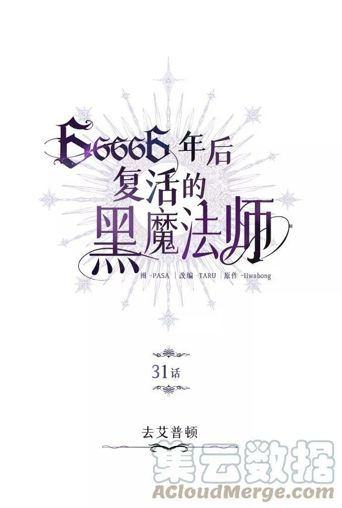 第31话 去艾普顿18