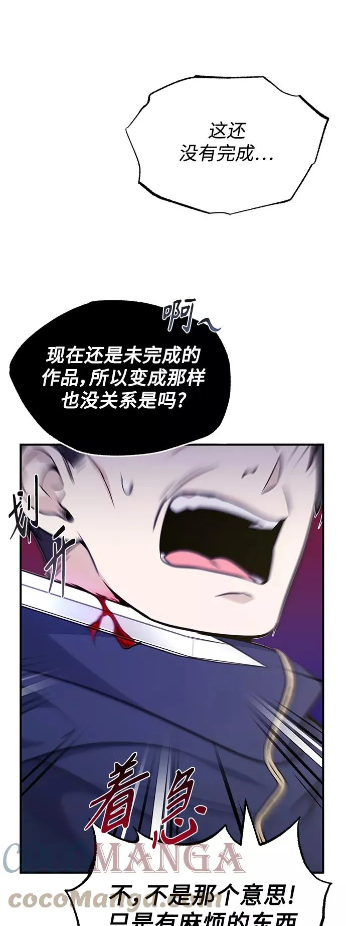 第21话 下一个是你27