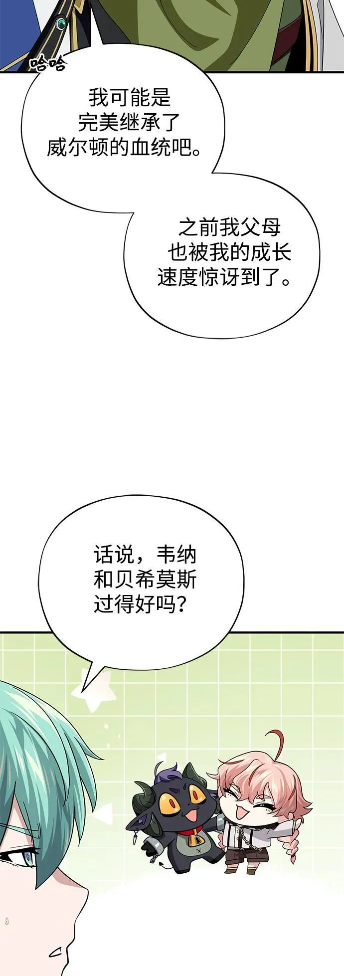 第119话 开拓者的干部们23