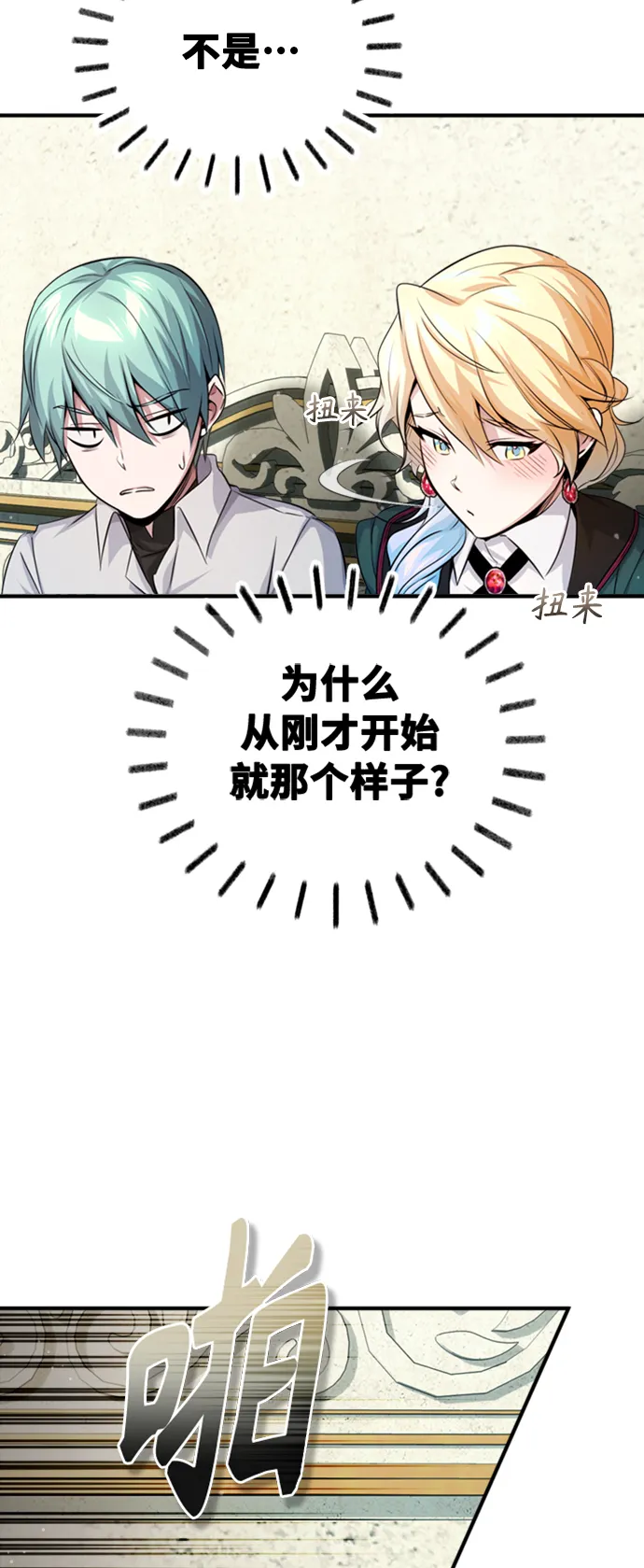第61话 百海38