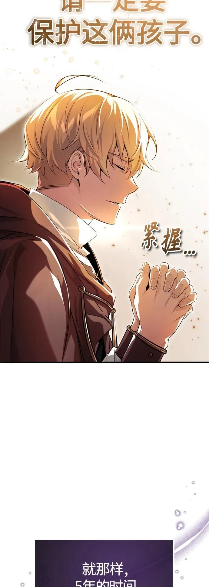 第98话 圣光77