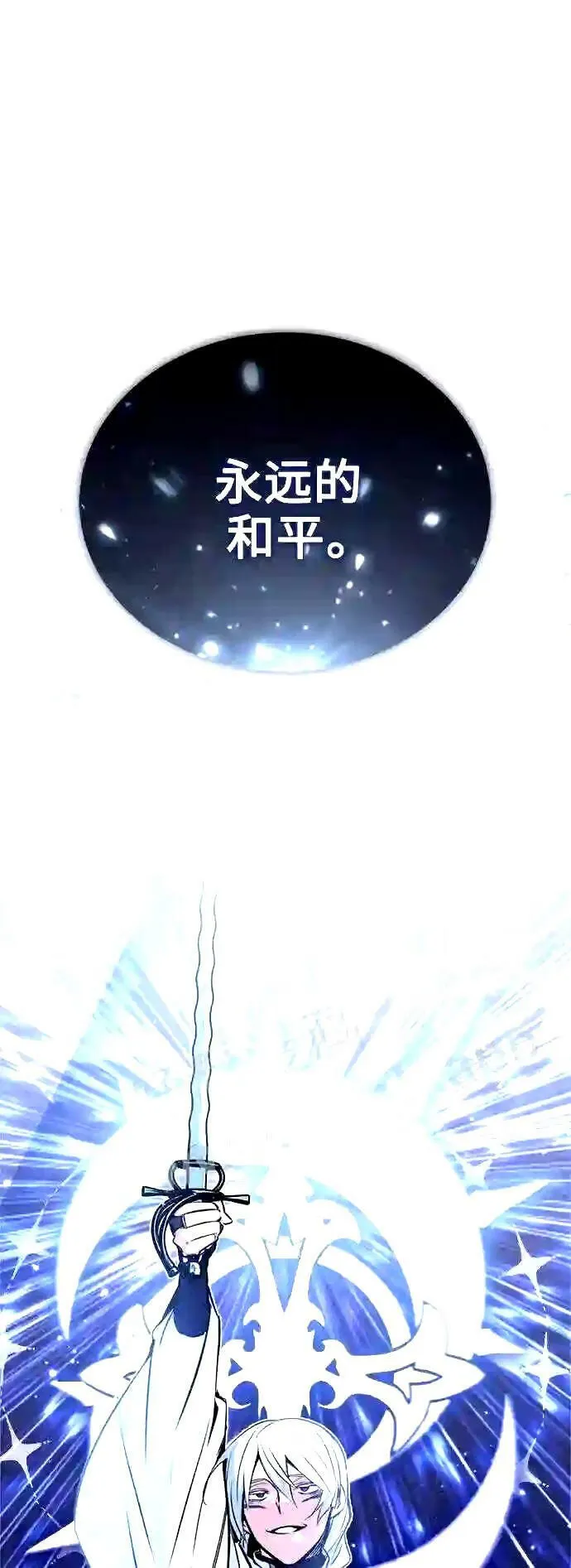 第52话 守护至今的与要守护的8
