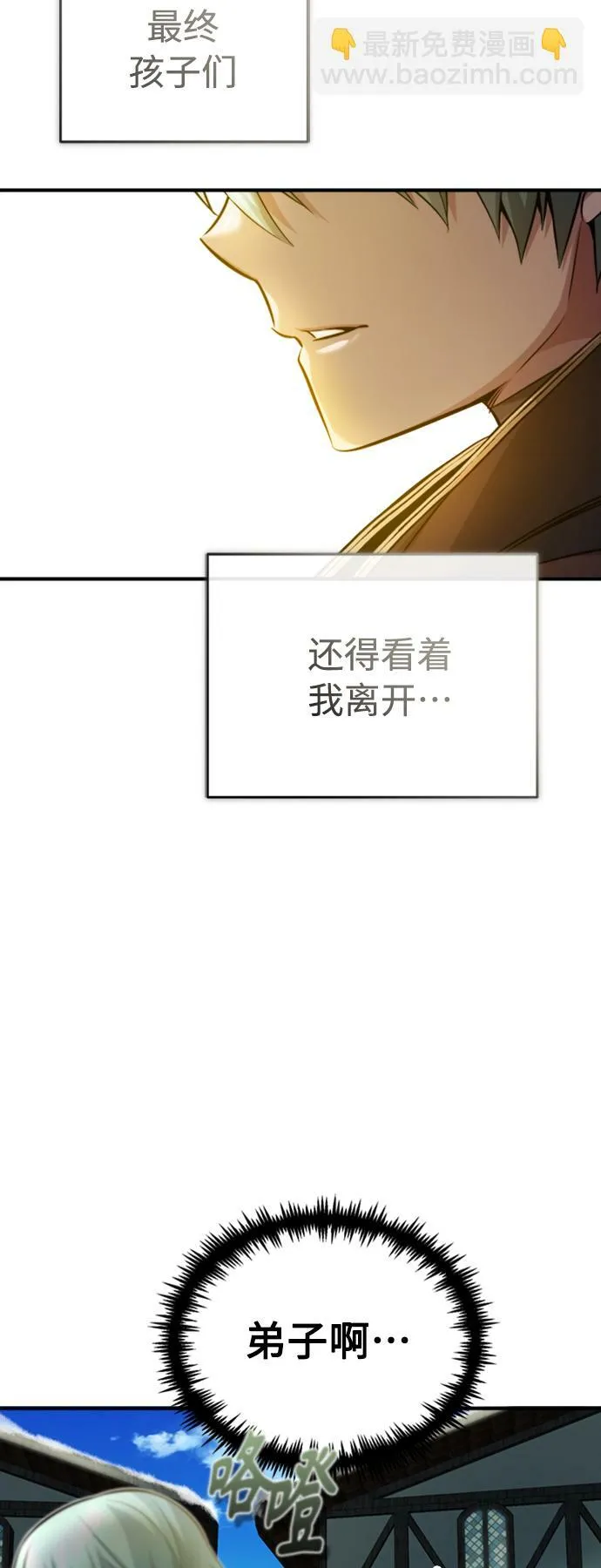 第71话 最年轻的老师53