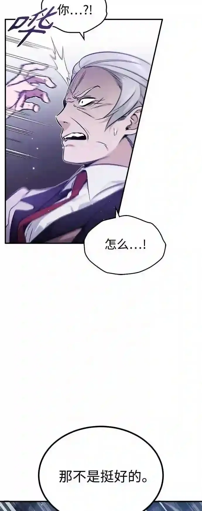 第39话 用罪人的话说37