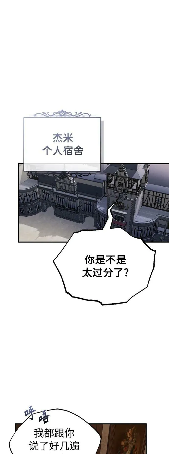 第77话 腐烂的内部72