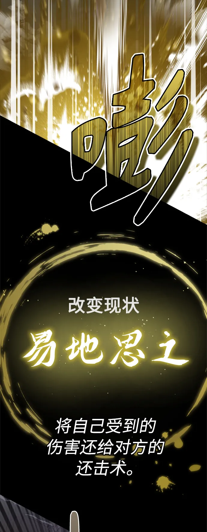 第67话 可不能大意15