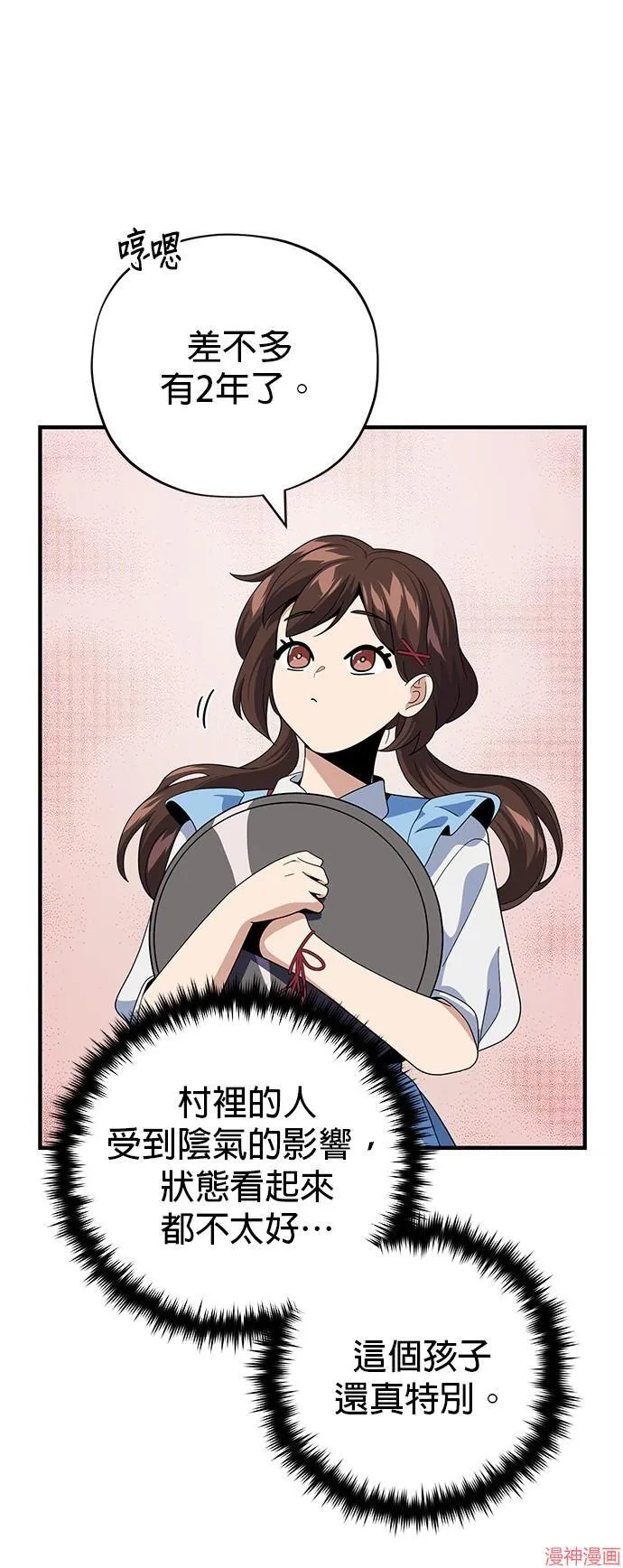 第110话53