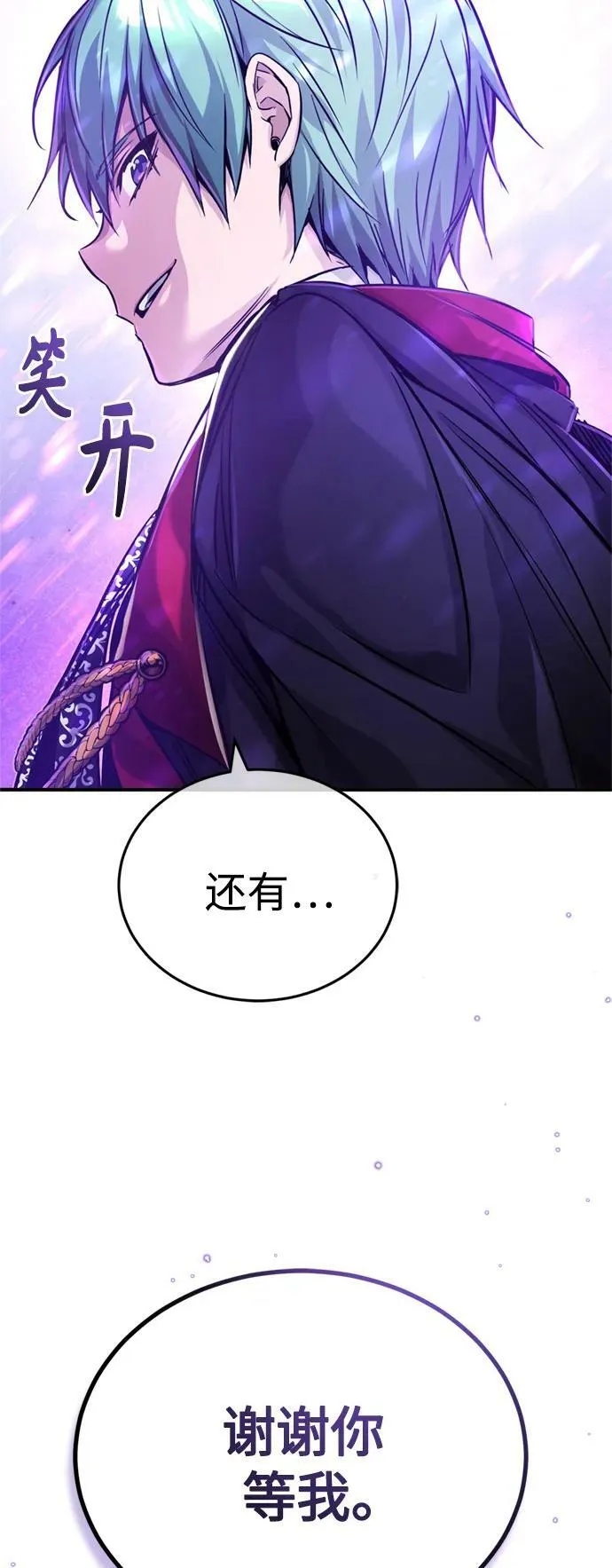 第88话 跨过漫长岁月58