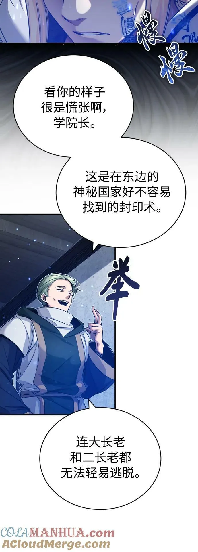 第83话 四面楚歌42