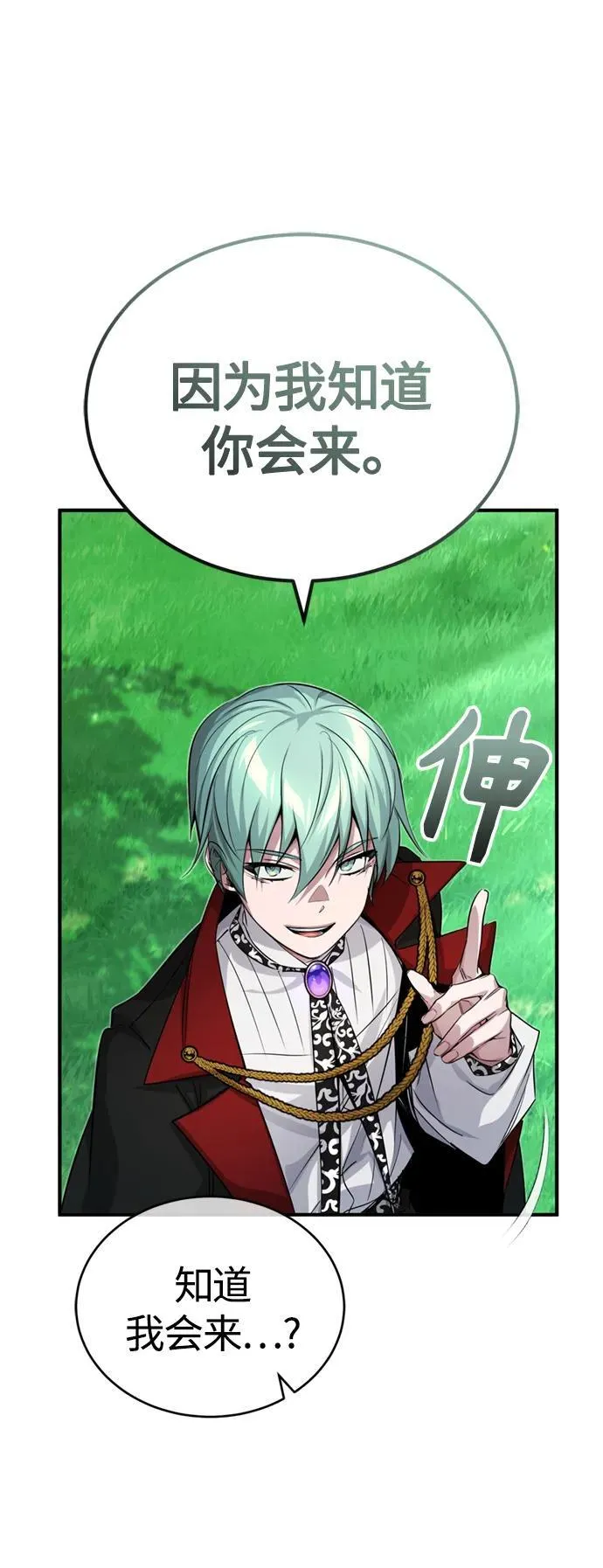第95话 等待已久的人物22