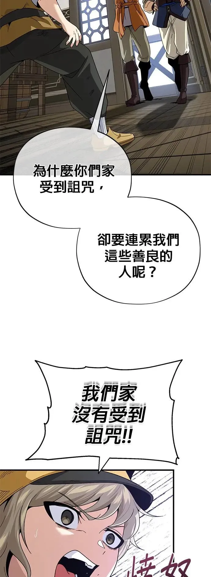 第109话：受诅咒的村庄50