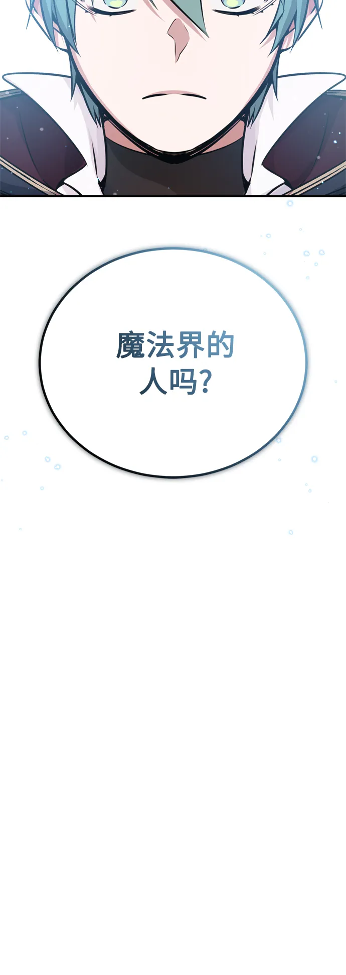 第71话 最年轻的老师33