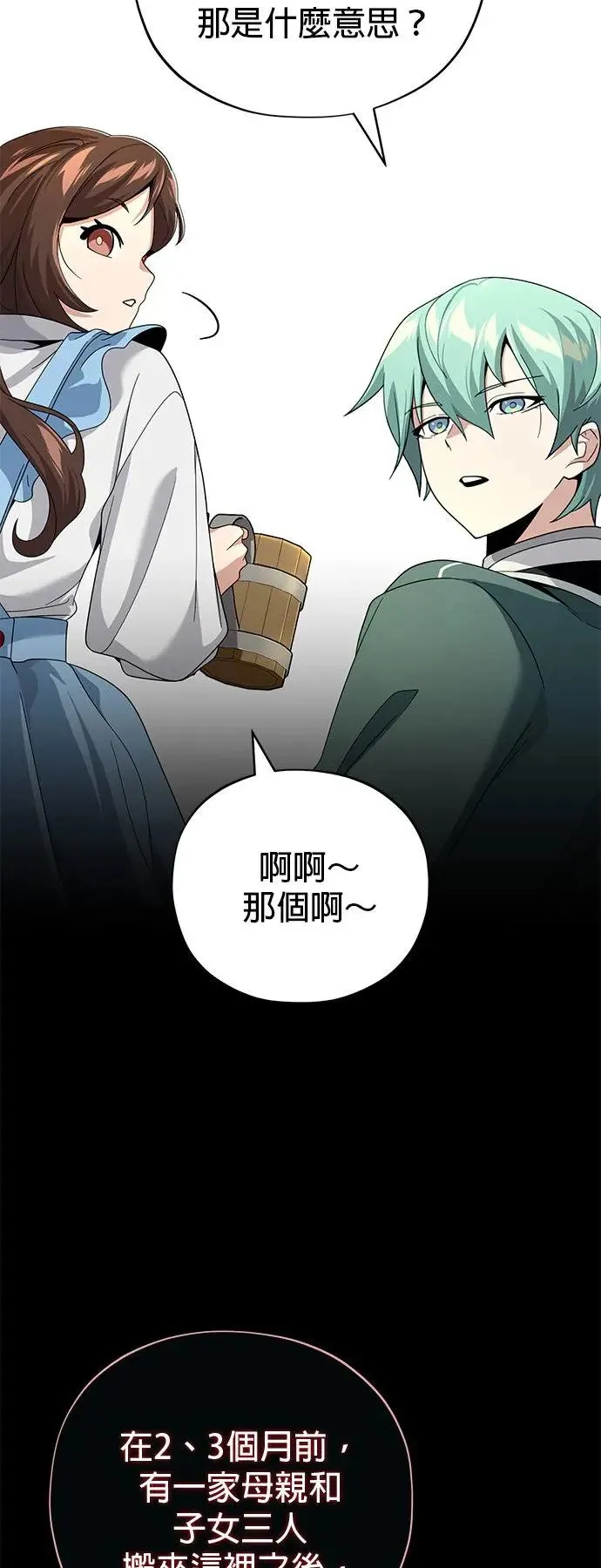 第109话：受诅咒的村庄15