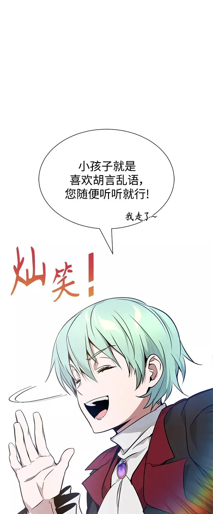 第15话 异常动向28