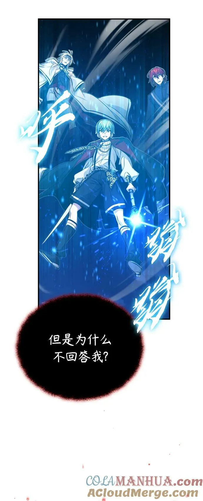 第86话 魔界伯爵贝洛斯36