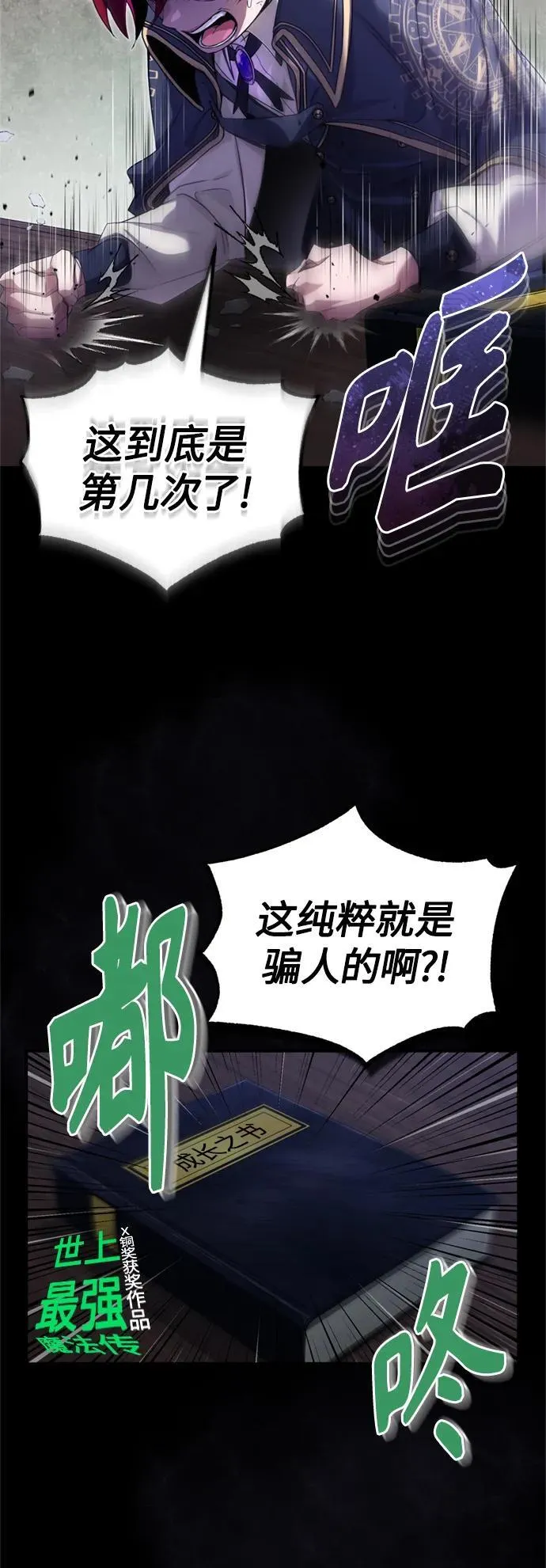 第99话 特别篇：过去的故事47