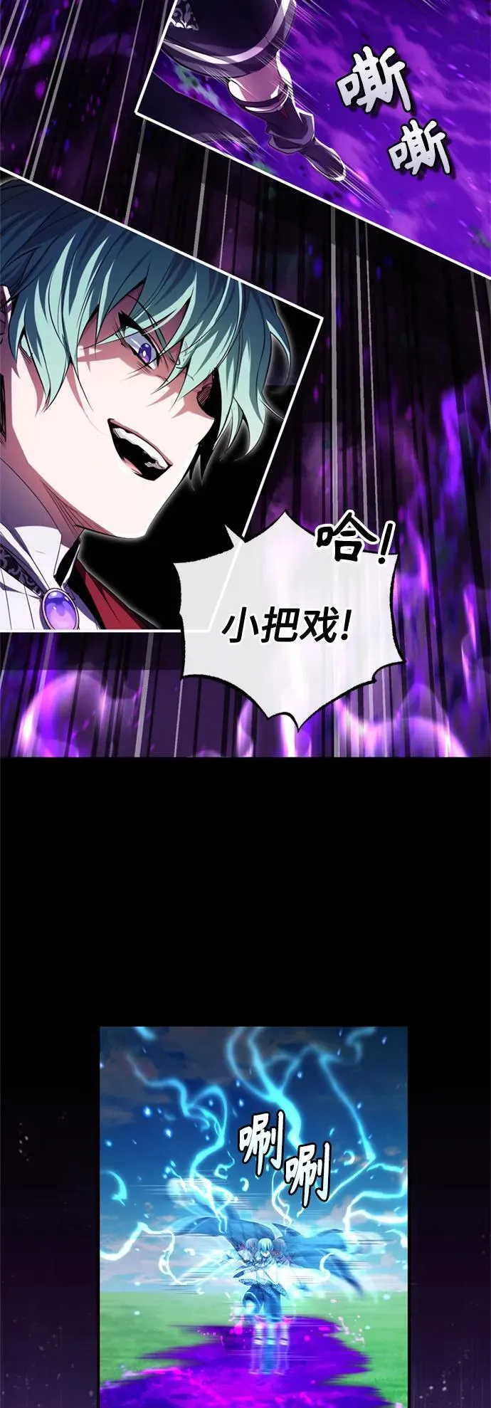 第97话 力量的主人20