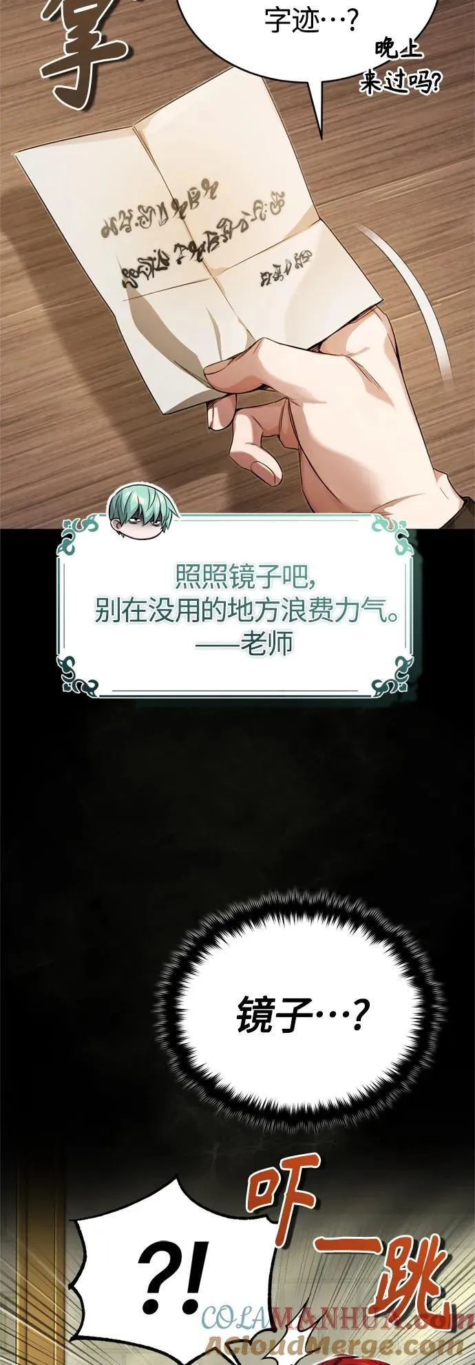 第99话 特别篇：过去的故事51