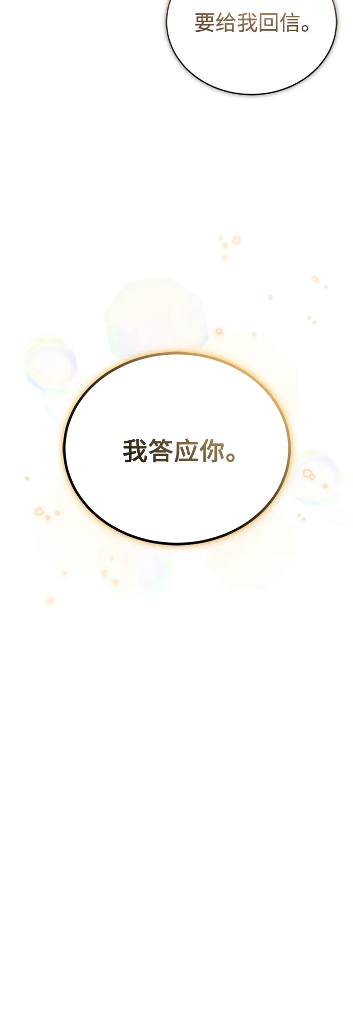 第62话 不会忘记的64