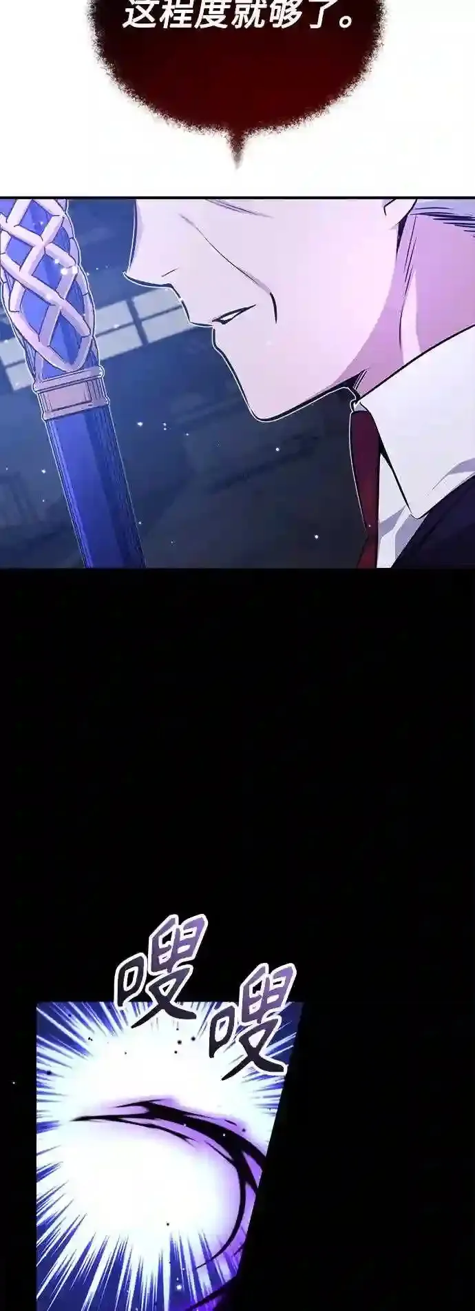 第39话 用罪人的话说25