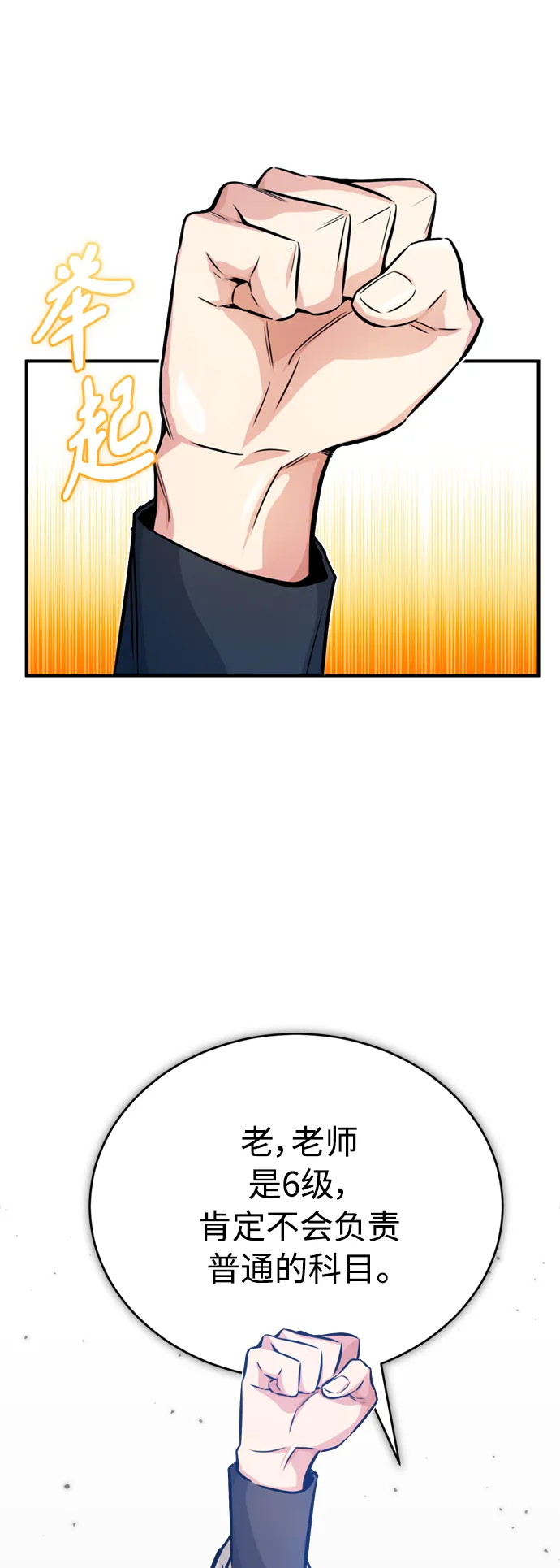 第72话 小顽固51