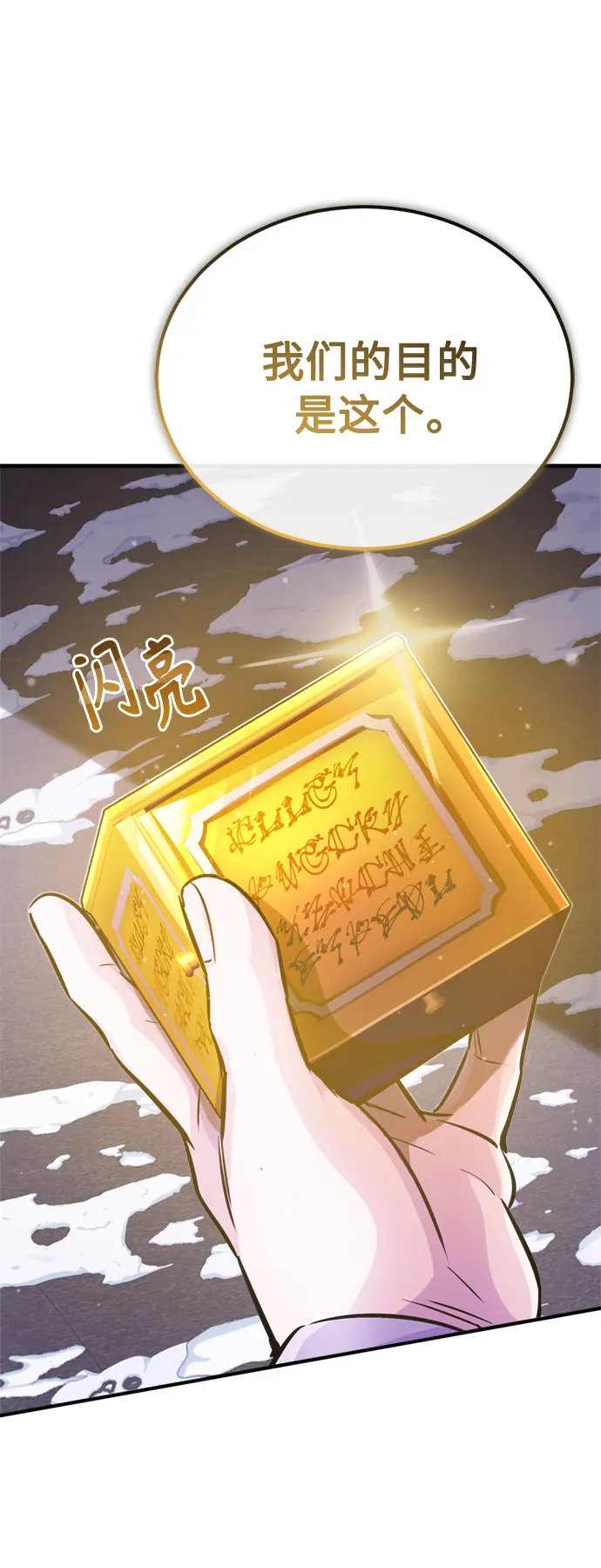 第66话 拍卖场的追击者67