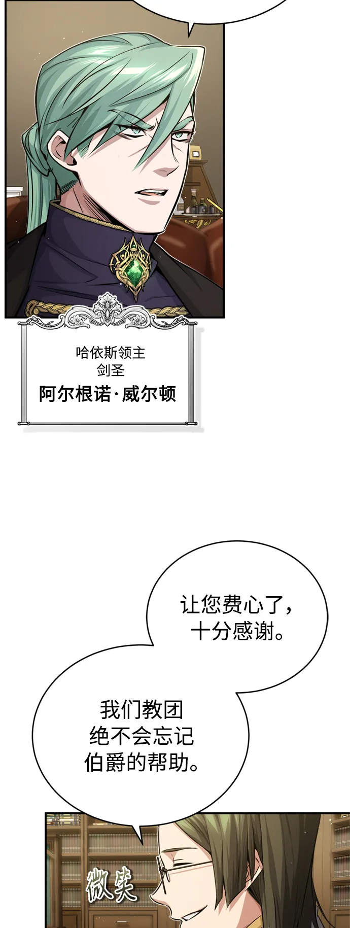 第58话 展现觉悟的方法6