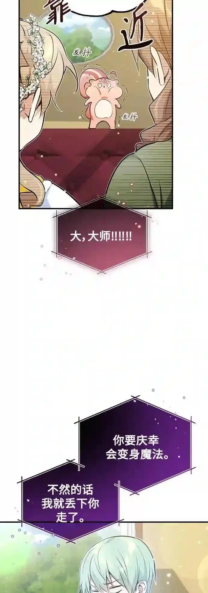 第39话 用罪人的话说85