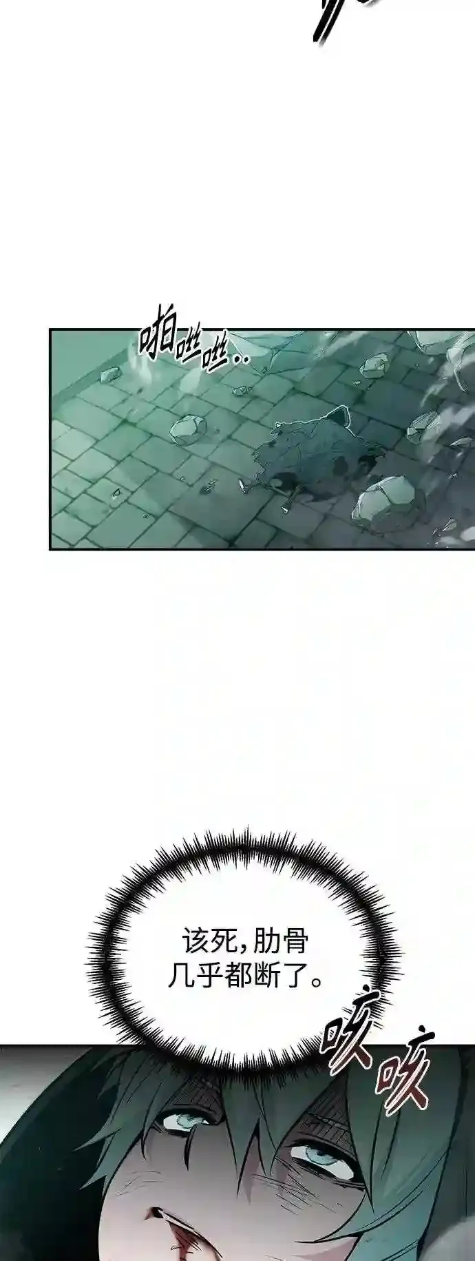 第47话 魔族之蛋14