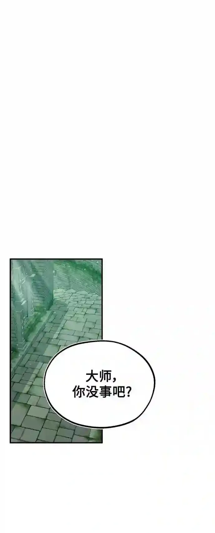 第46话 古代遗迹44