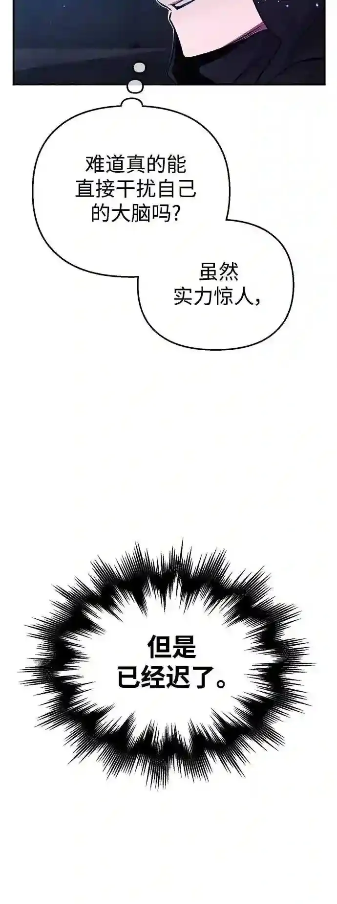 第39话 用罪人的话说22