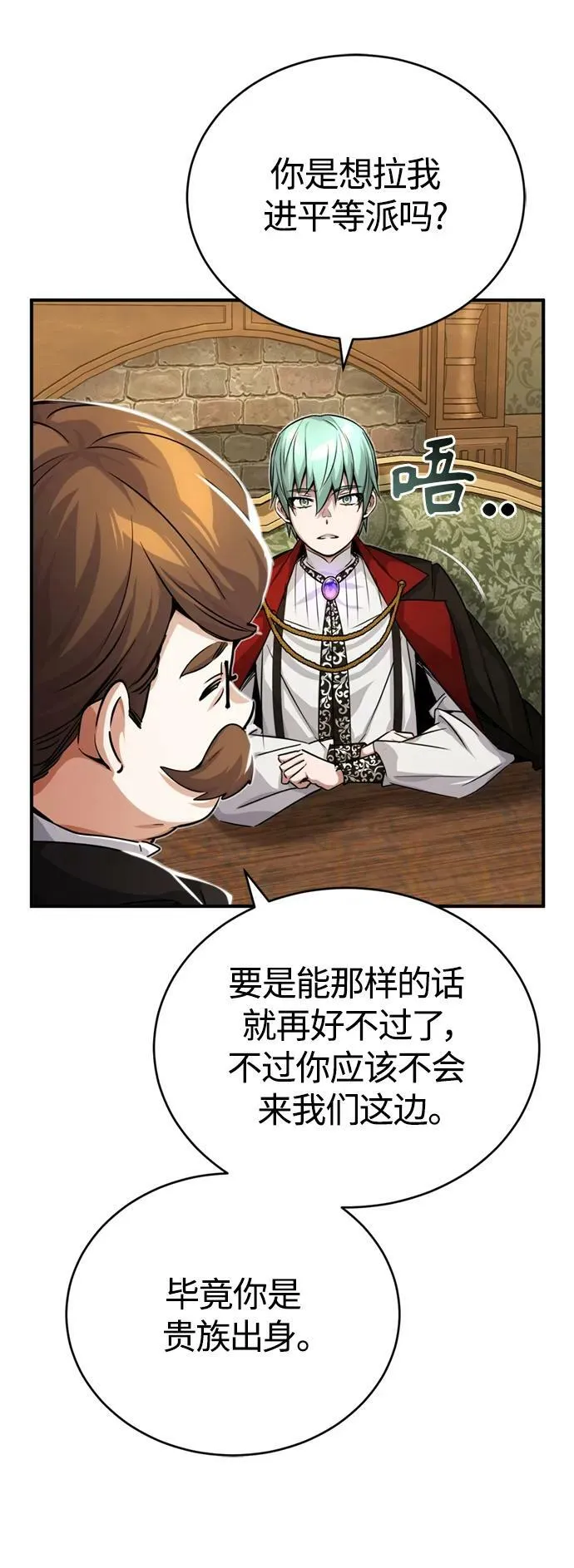 第91话 不团结的话37