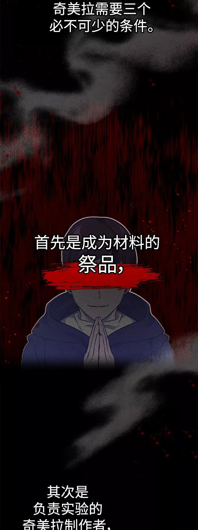第23话 去惩恶4