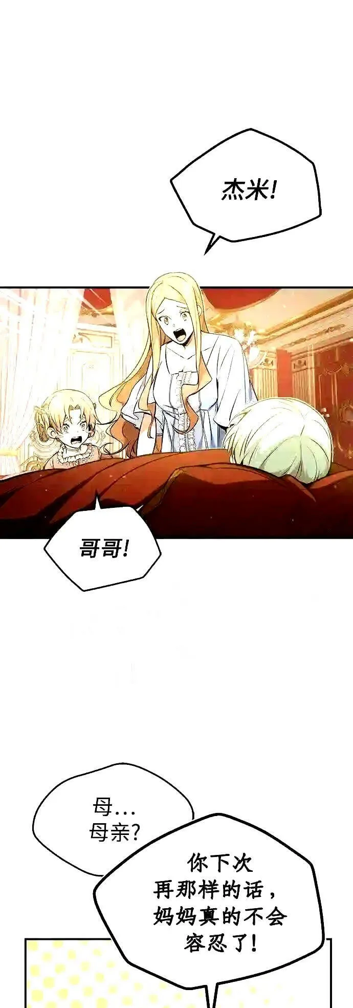 第55话 预定的未来35