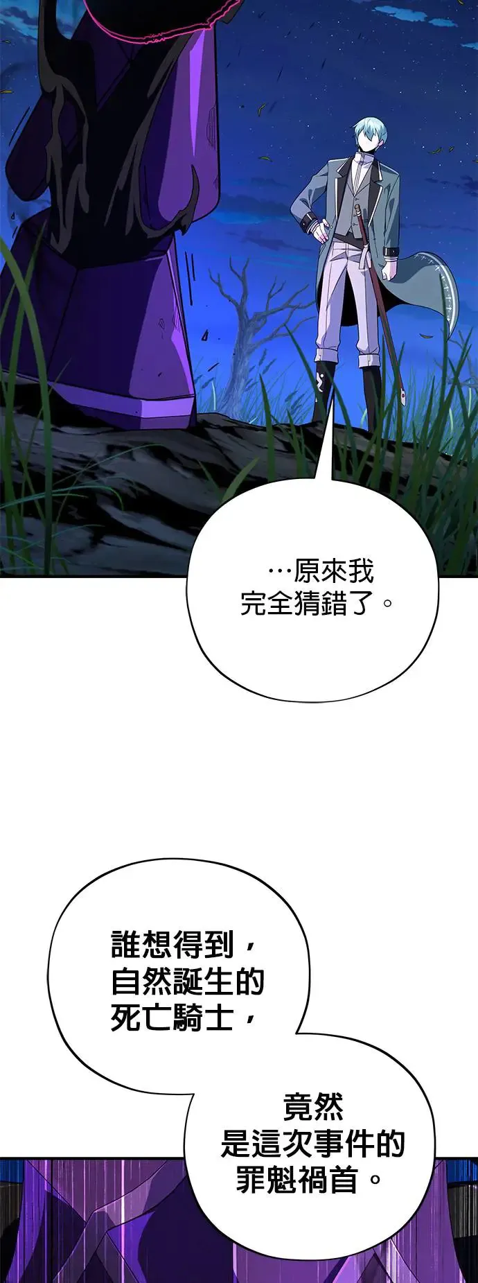 第110话：诱饵67