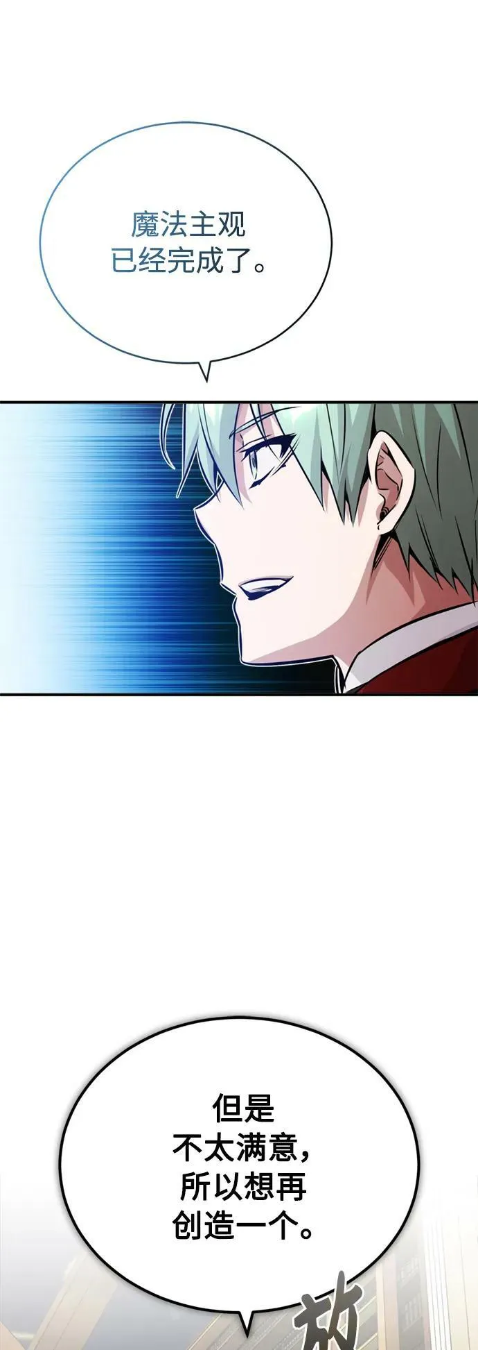 第75话 跟我对练吧34