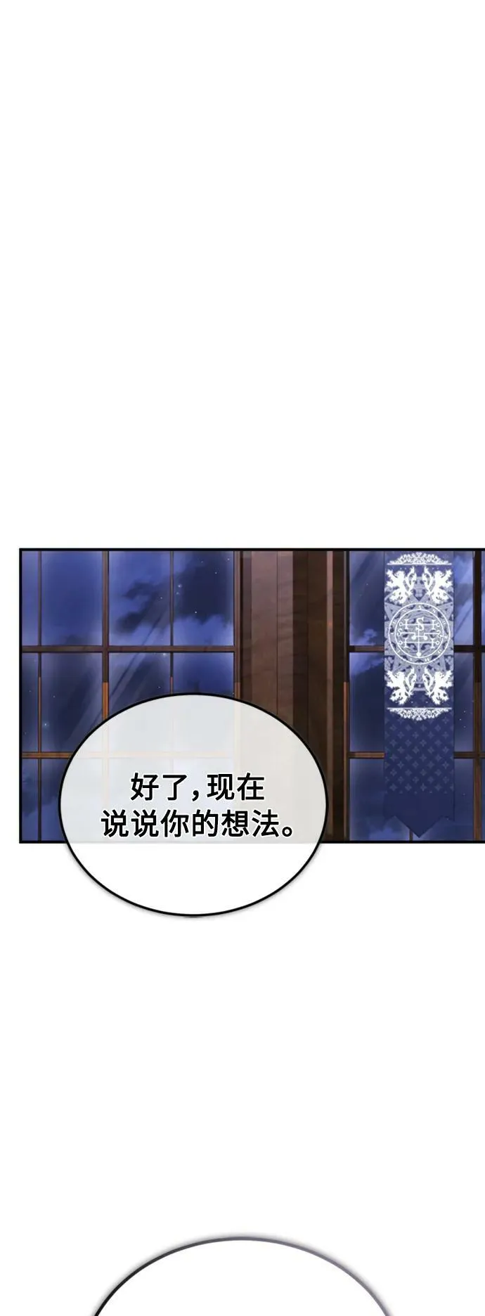 第76话 可能性浮现55