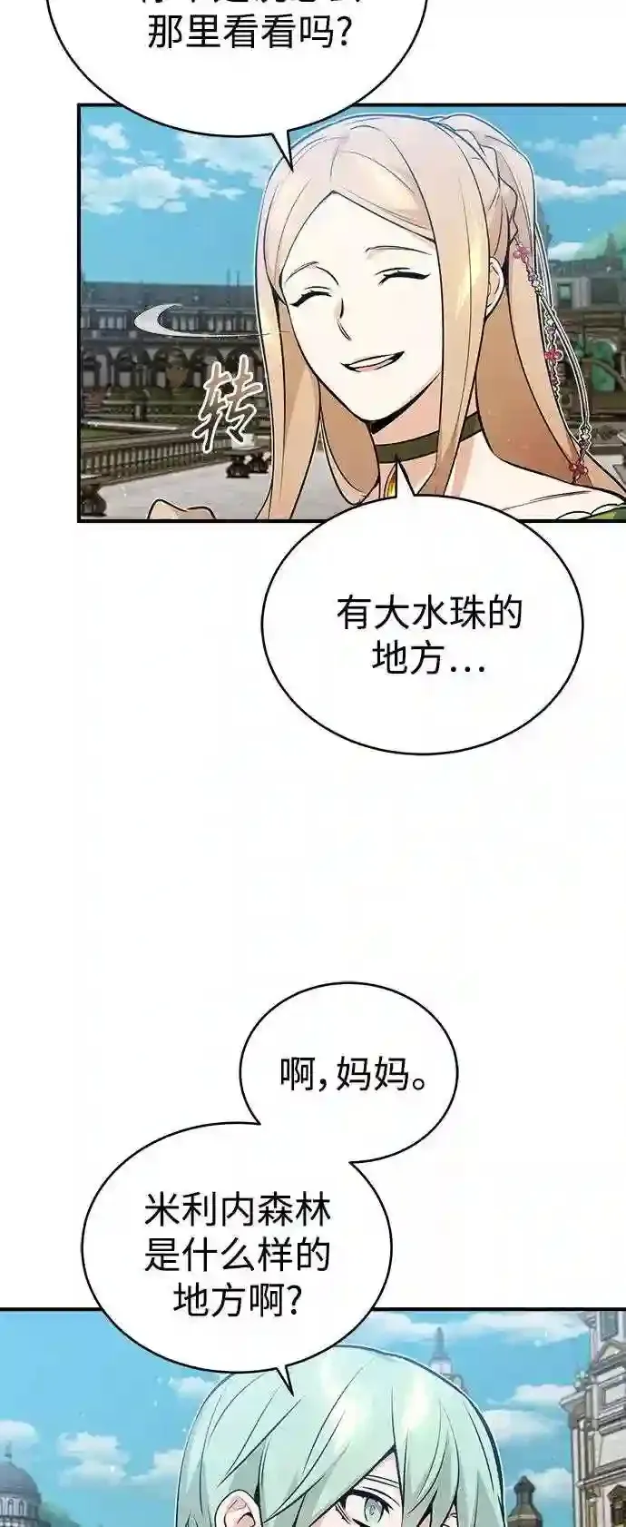 第45话 三个人的结局50