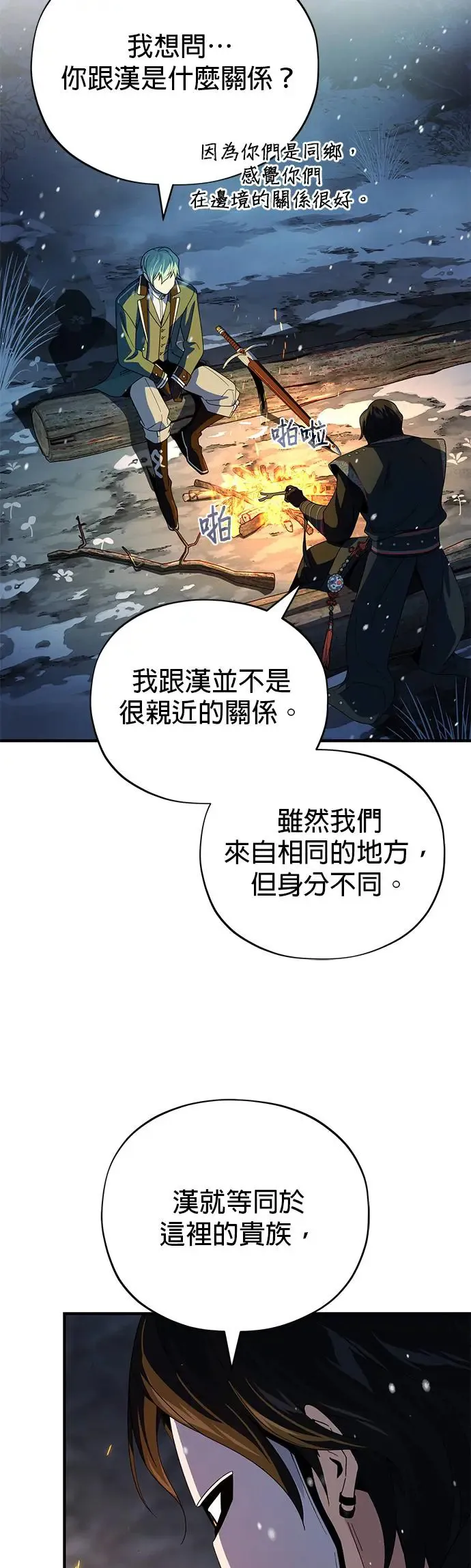 第114话：谜之男子40