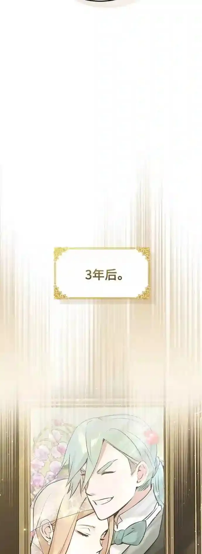 第45话 三个人的结局28