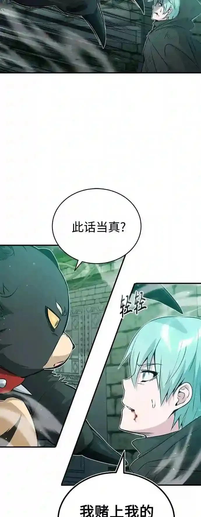 第47话 魔族之蛋40