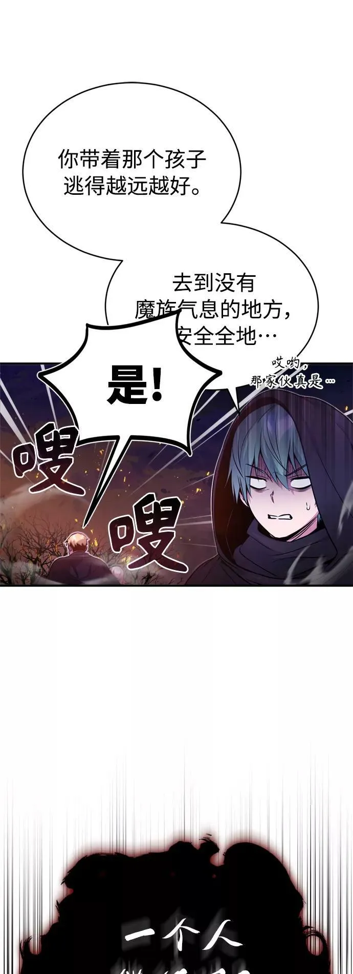 第50话 苏醒的灾难49