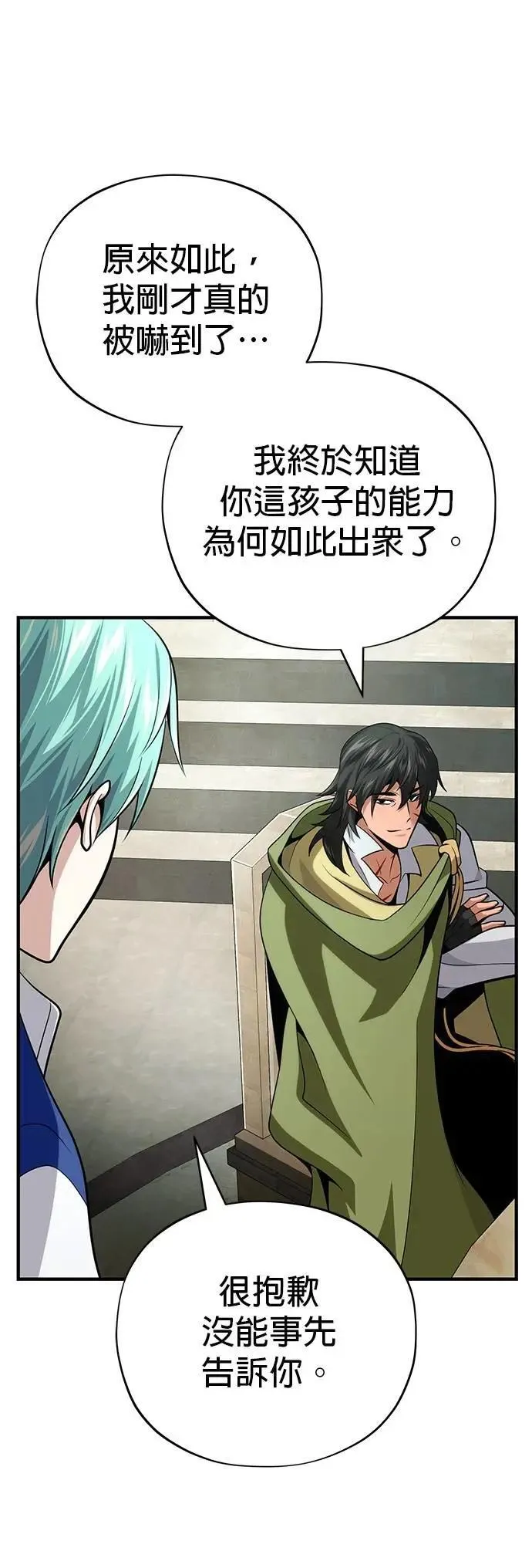 第132话：都是我的伙伴36
