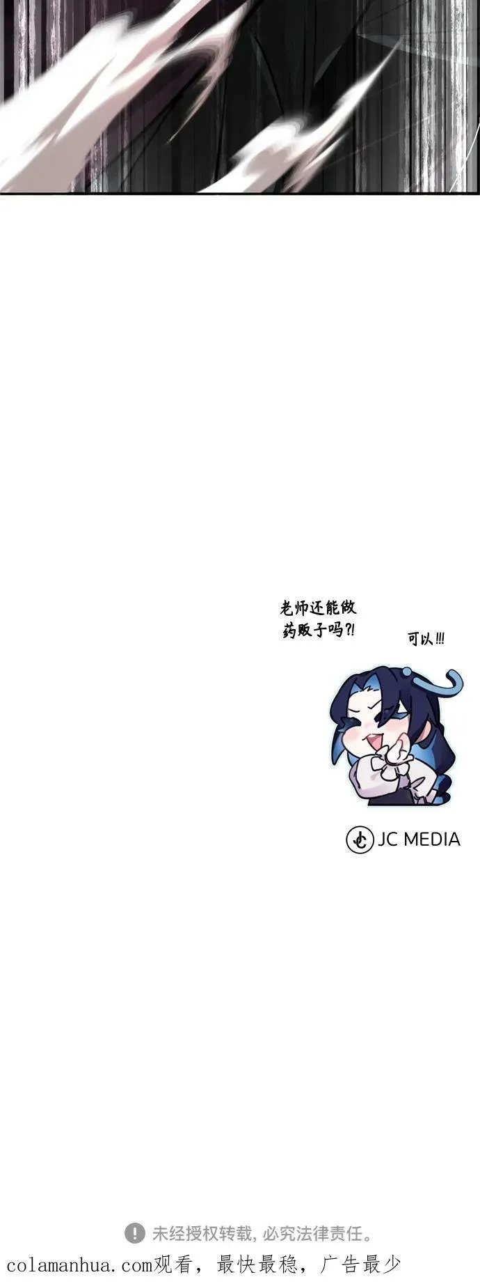 第80话 一触即发77
