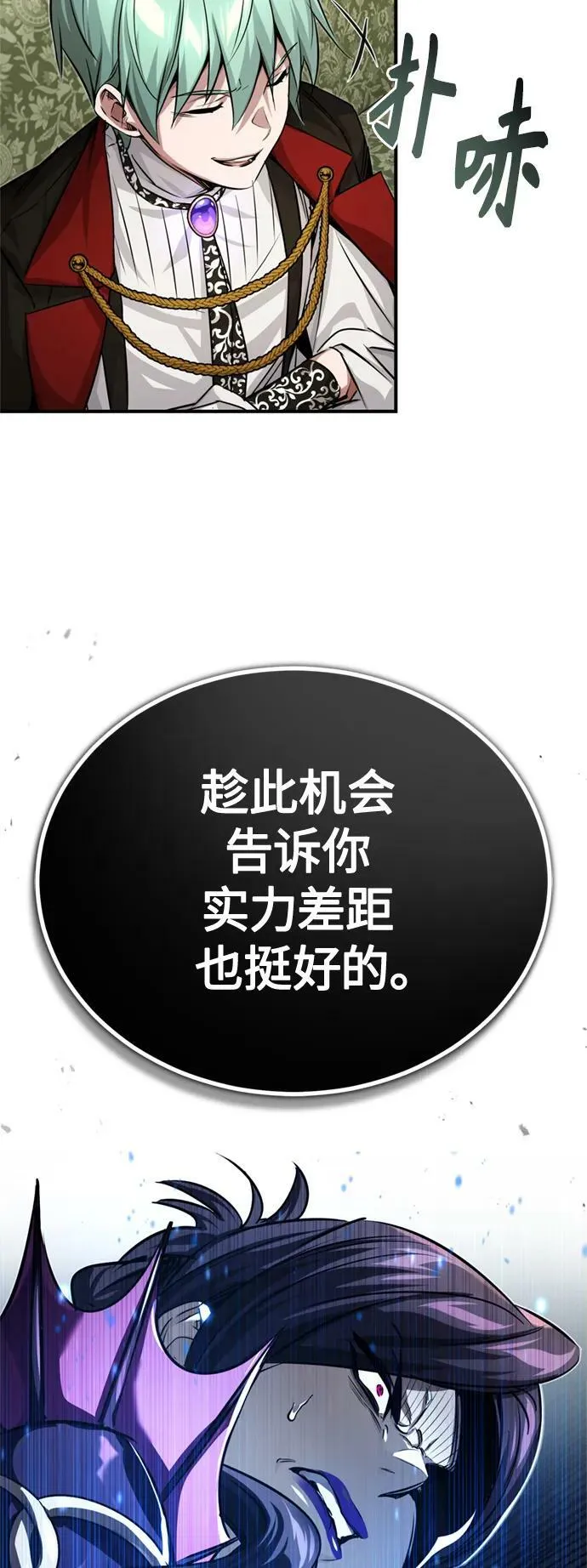 第91话 不团结的话56